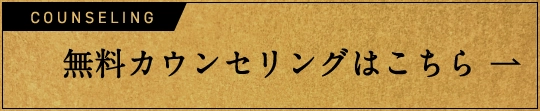 植毛の相談なら生え際の魔術師