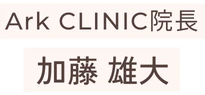 医師紹介
