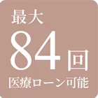 ローン画像4